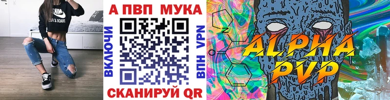 Купить закладки  Бавлы  Alpha-PVP VHQ 