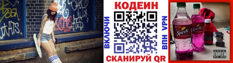 Купить закладки  Бавлы  Кодеин напиток Lean (лин) 