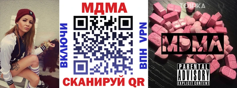 MDMA кристаллы Бавлы