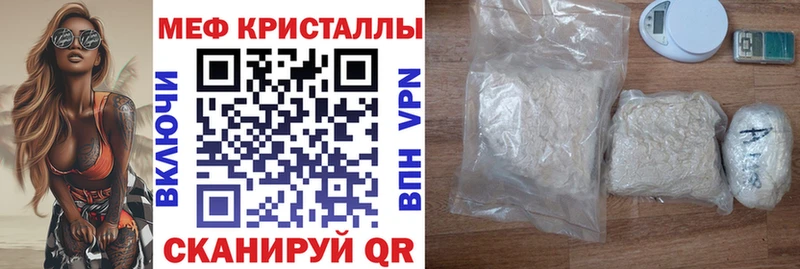 Купить закладки  Бавлы  Мефедрон кристаллы 