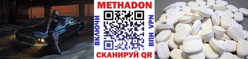 Купить закладки  Бавлы  МЕТАДОН methadone 