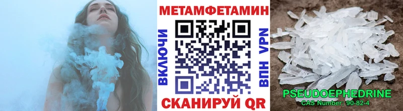 Метамфетамин Methamphetamine  Купить  Бавлы 